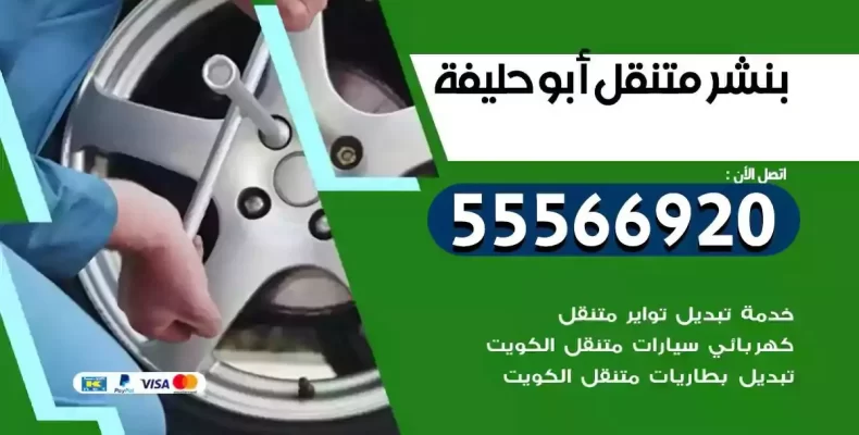 كراج سيارات ابوحليفة