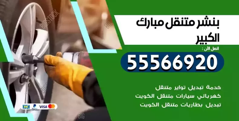 كراج سيارات مبارك الكبير
