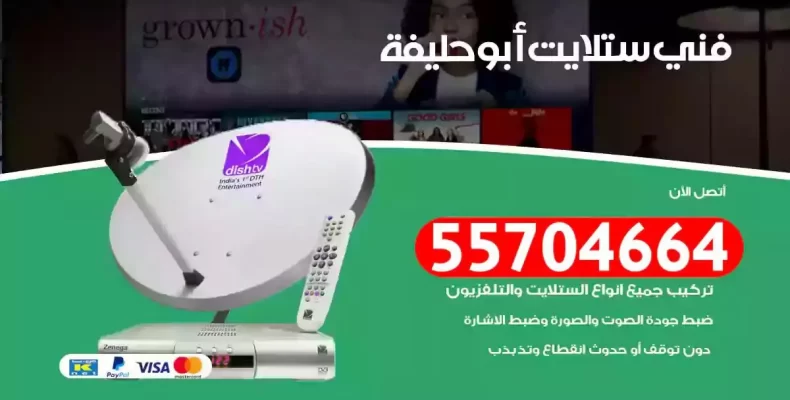 فني رسيفر ابوحليفة