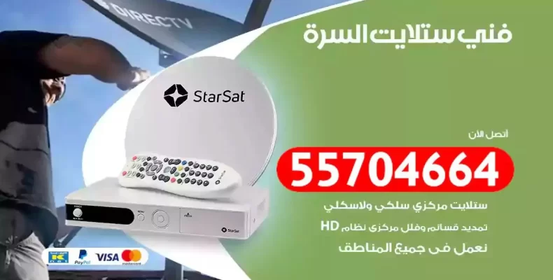 فني رسيفر السرة